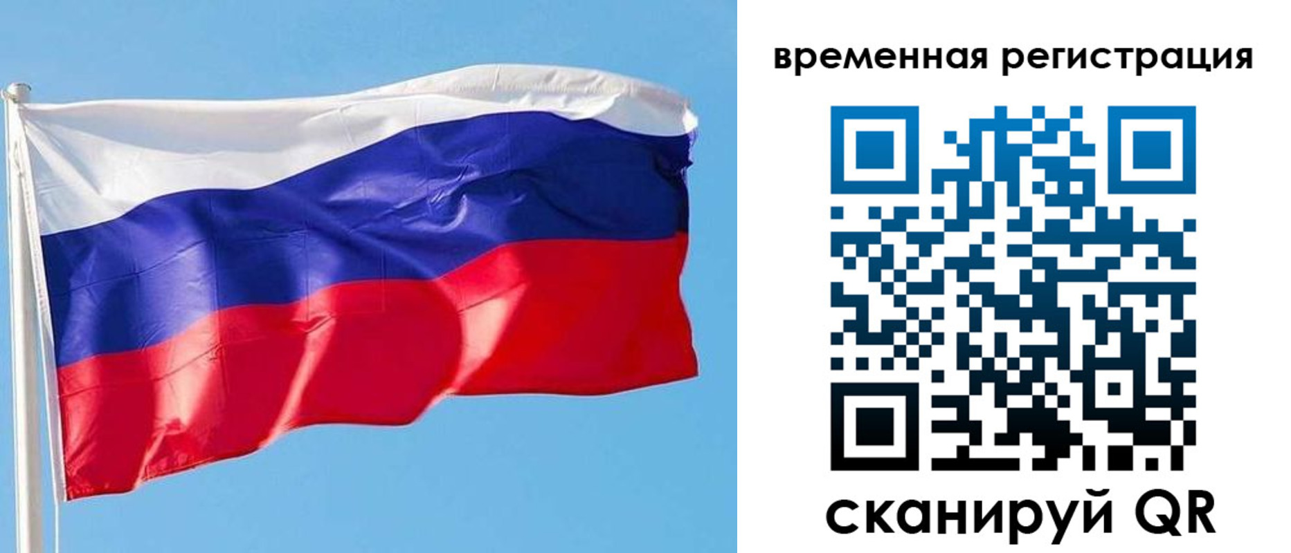 миграционный учет в Абакане