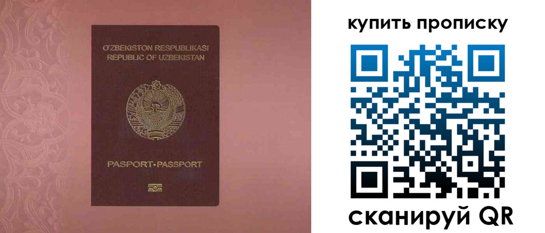 прописка иностранных граждан в Абакане
