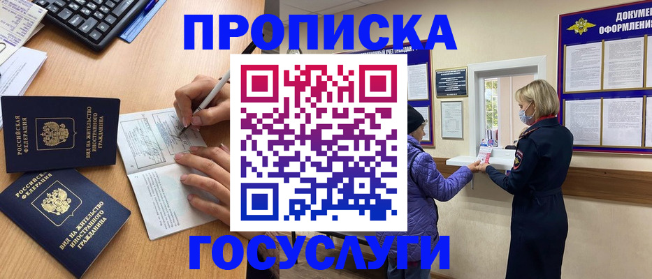 миграционный учет в Абакане