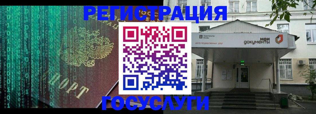временная регистрация для школы в Абакане